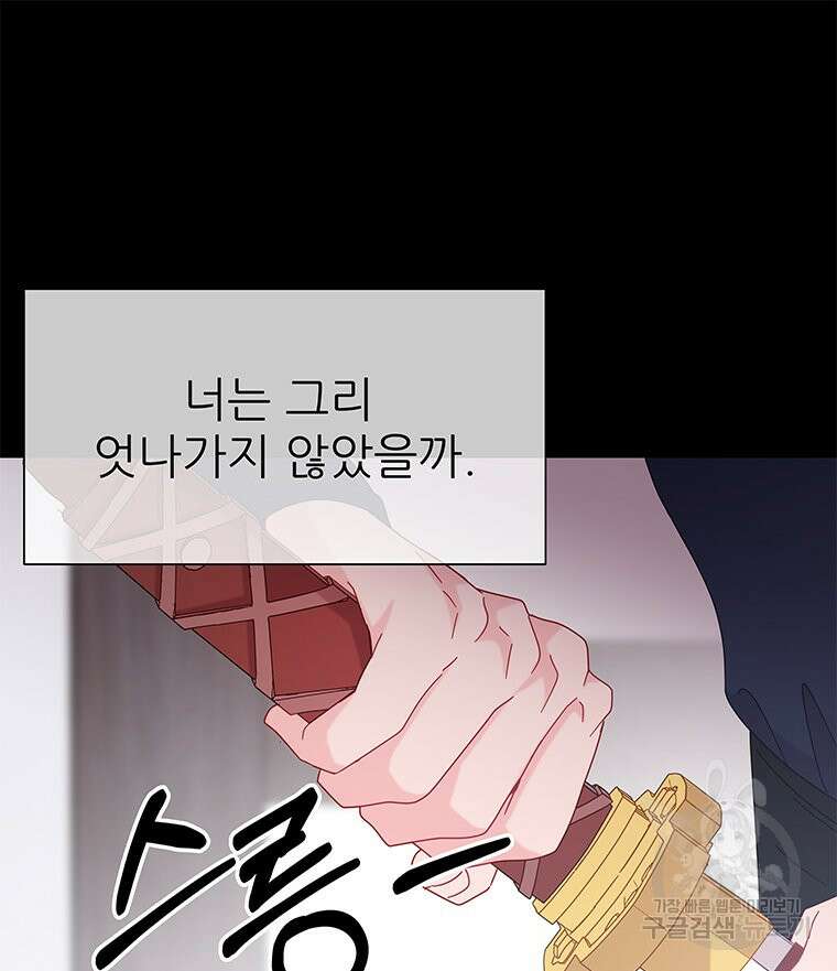 원님의 마법사 19화 48