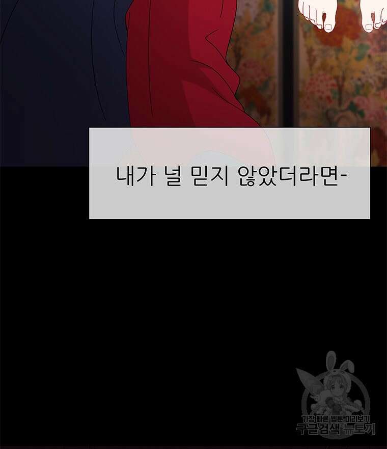 원님의 마법사 19화 50