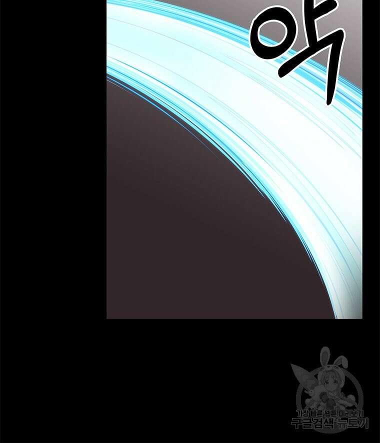원님의 마법사 19화 53