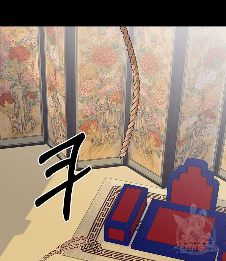 원님의 마법사 19화 54