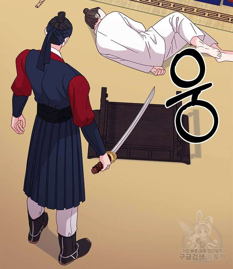 원님의 마법사 19화 55