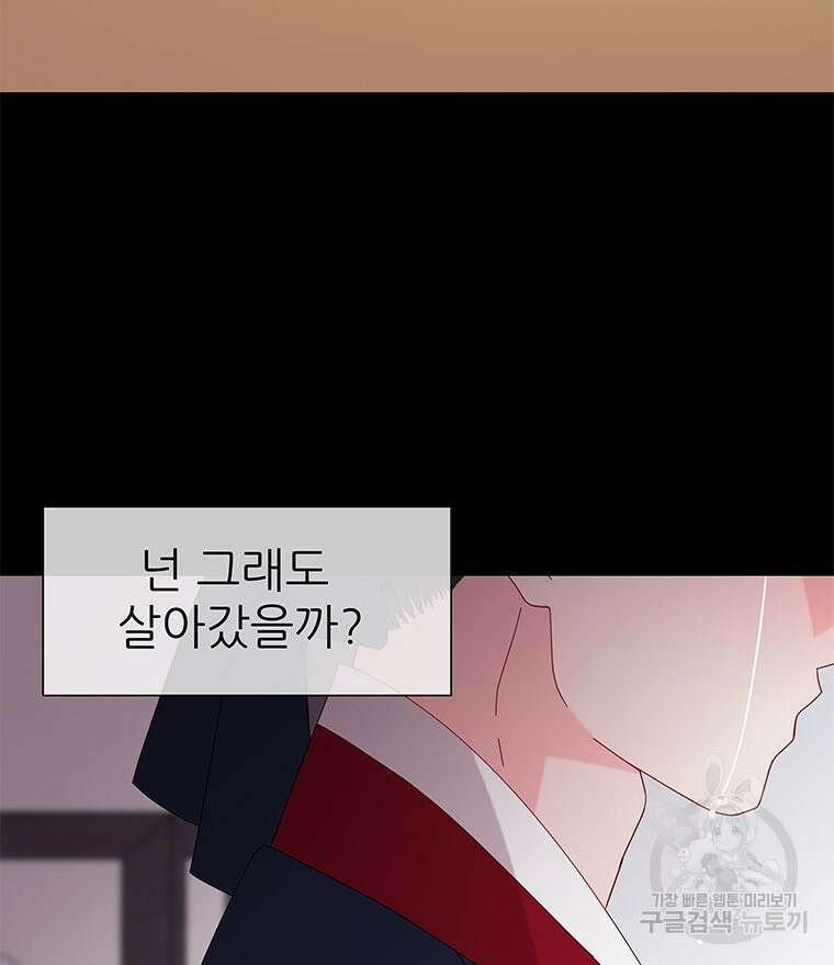 원님의 마법사 19화 56