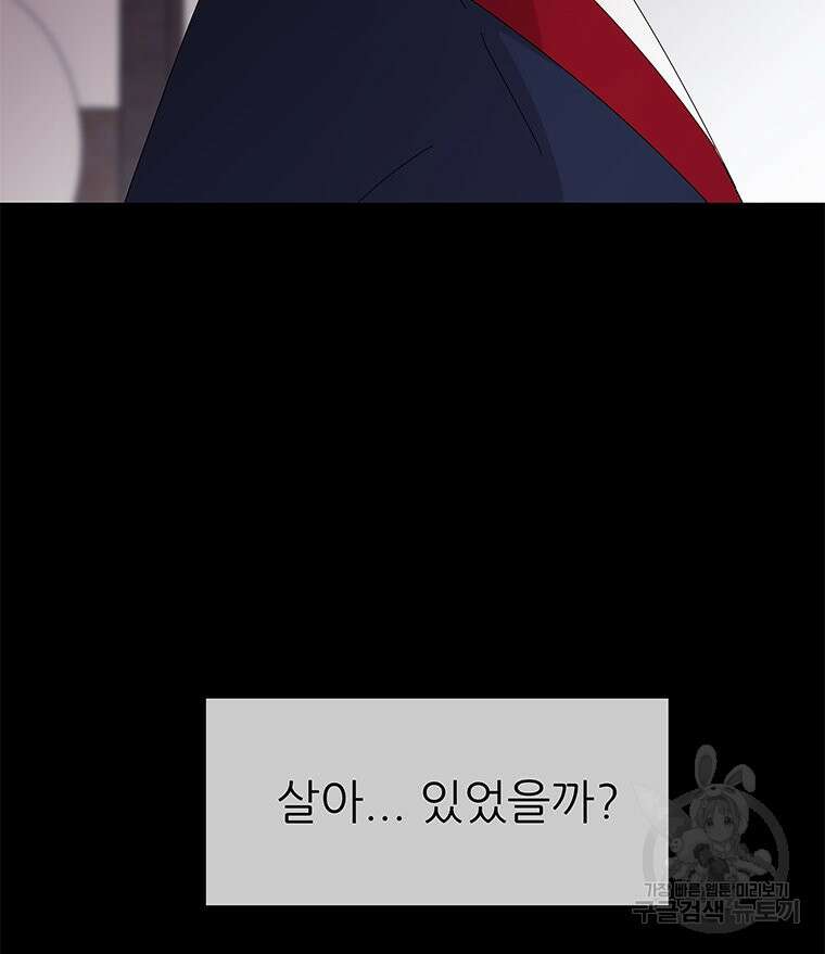 원님의 마법사 19화 57