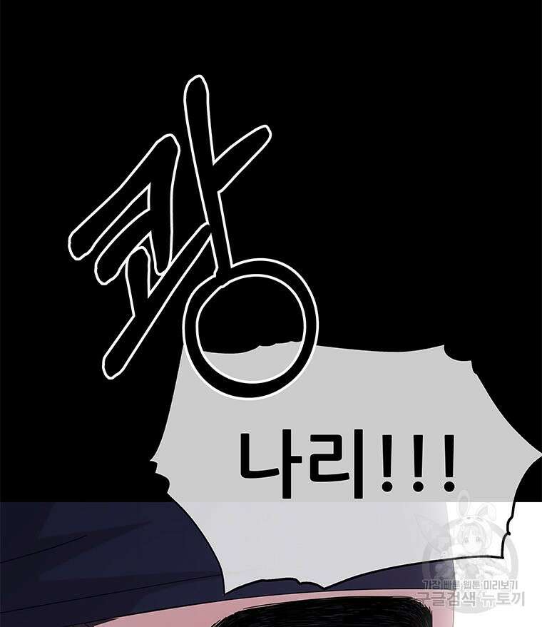 원님의 마법사 19화 58