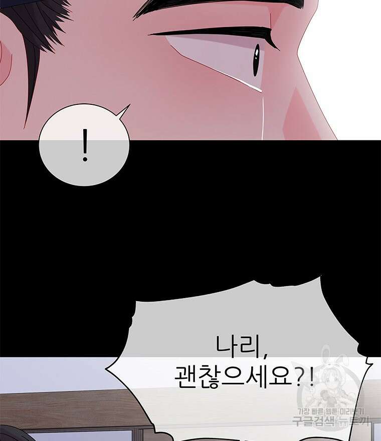 원님의 마법사 19화 59