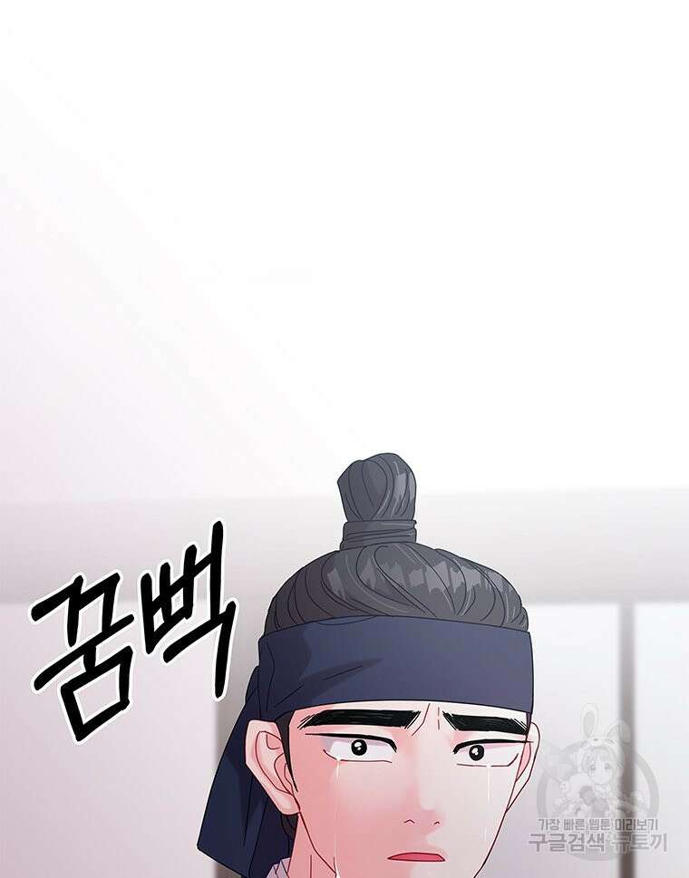 원님의 마법사 19화 61