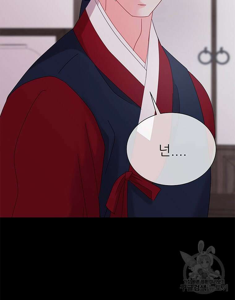 원님의 마법사 19화 62