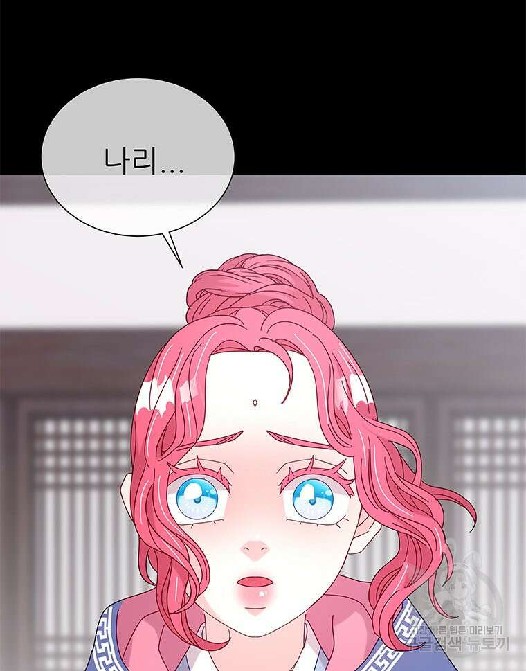 원님의 마법사 19화 63