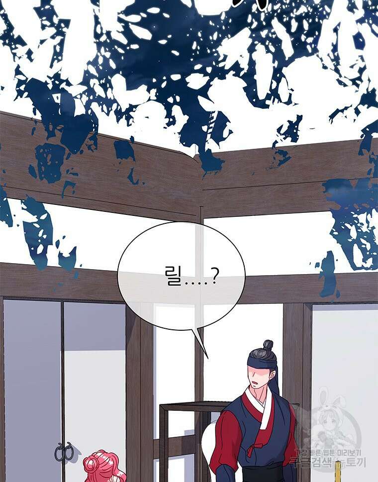 원님의 마법사 19화 66