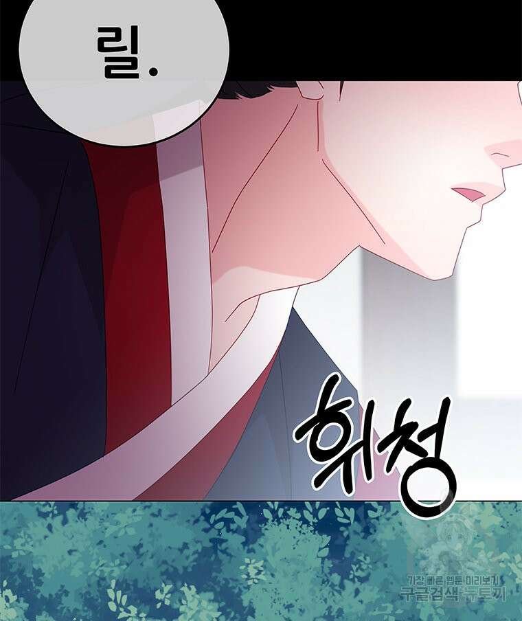 원님의 마법사 19화 69