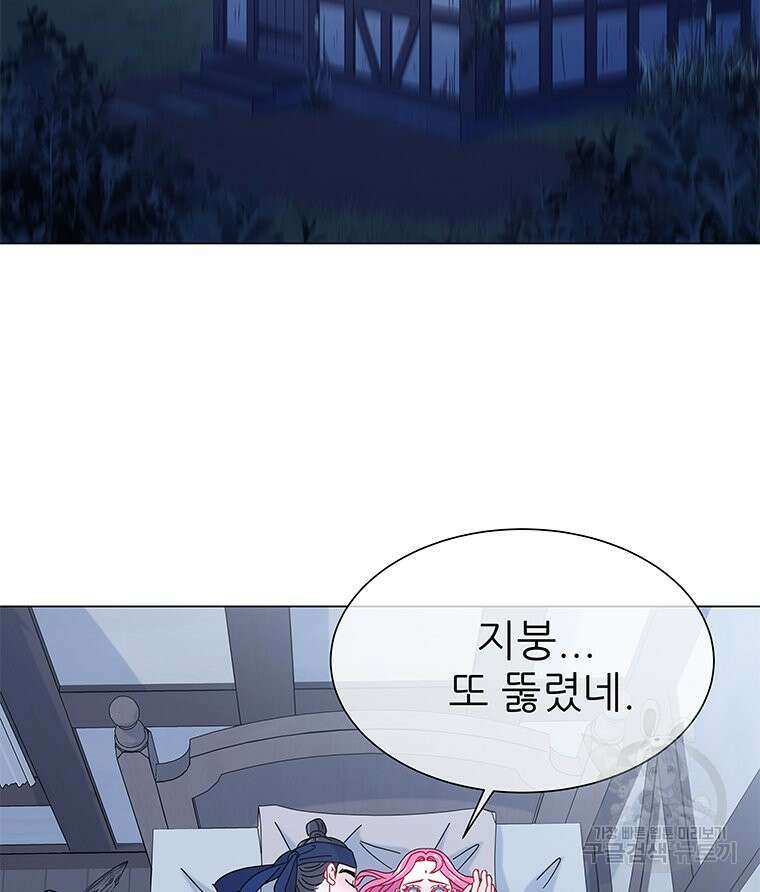 원님의 마법사 19화 78