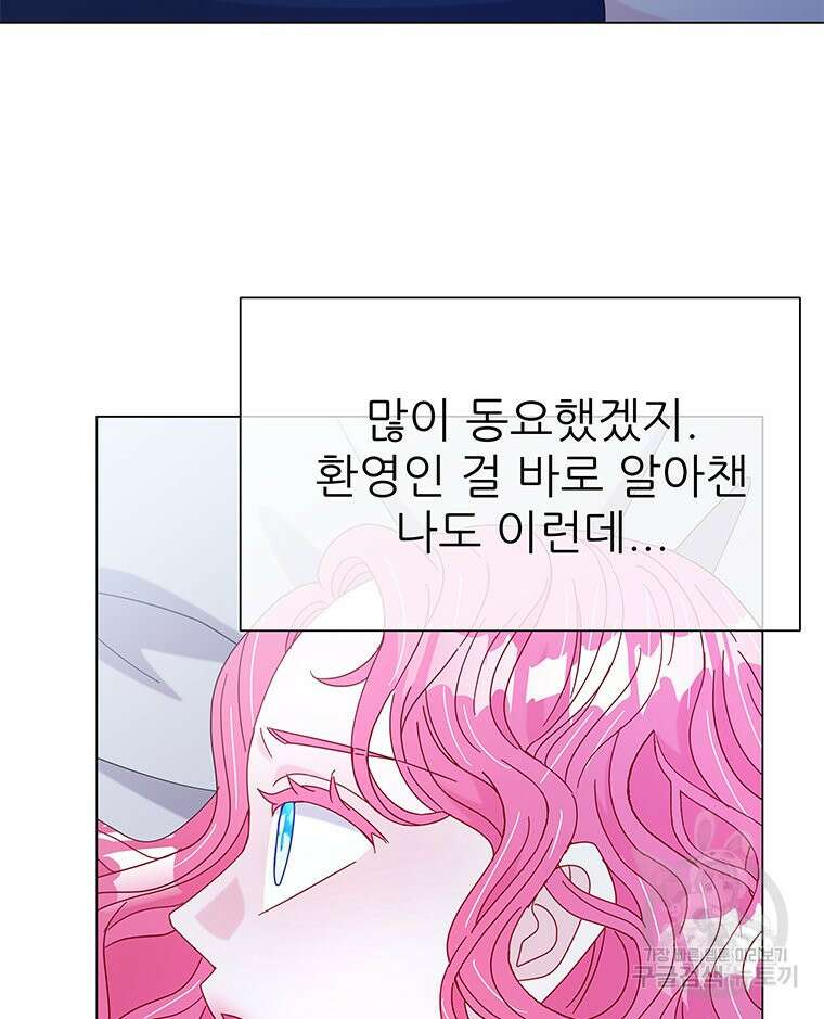 원님의 마법사 19화 82