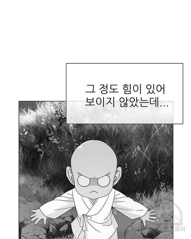 원님의 마법사 19화 86