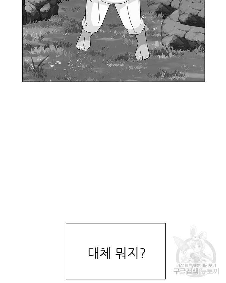 원님의 마법사 19화 87