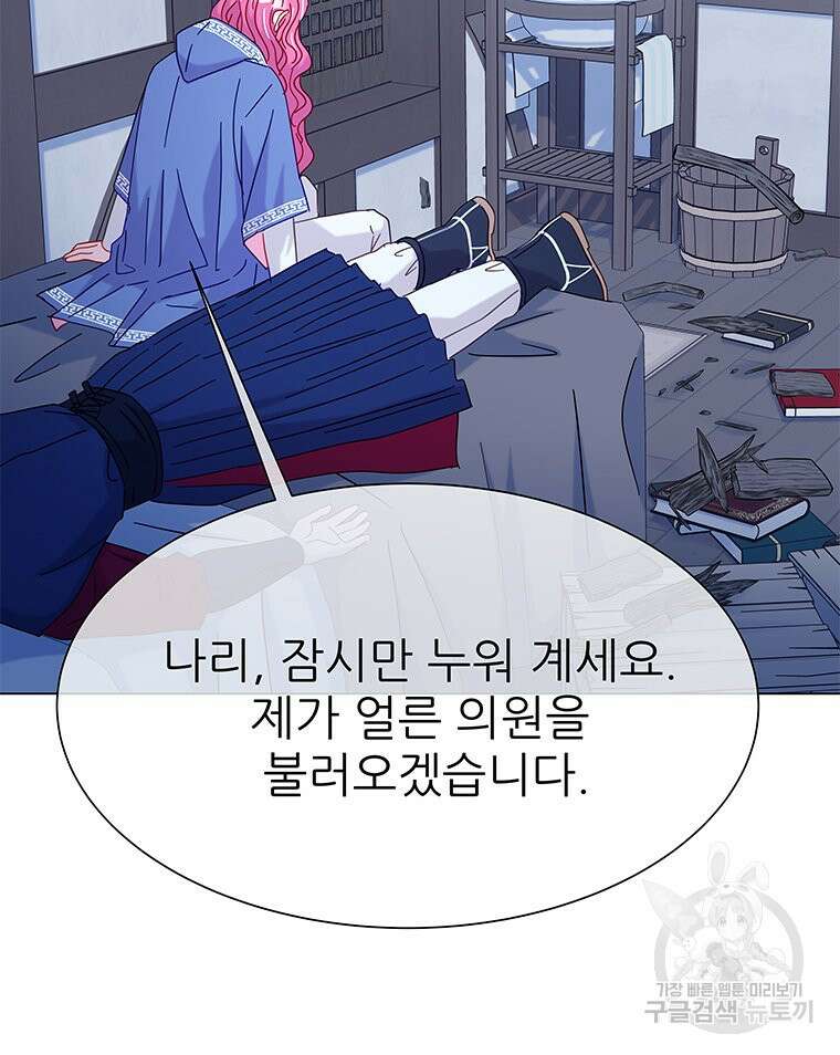 원님의 마법사 19화 89