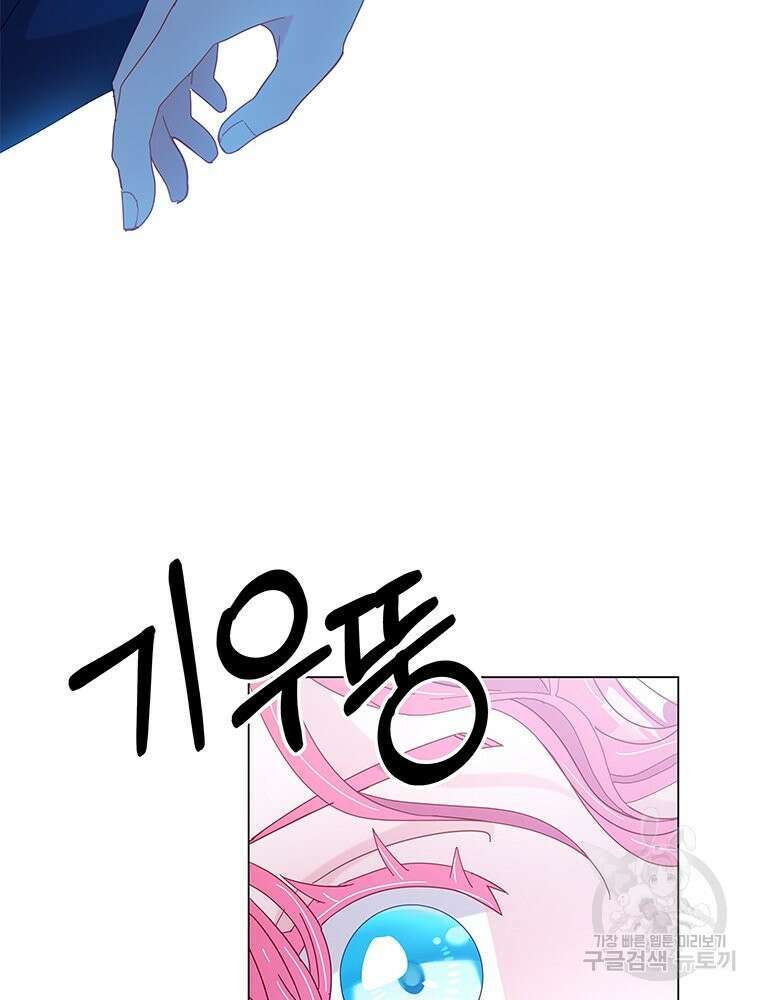 원님의 마법사 19화 91