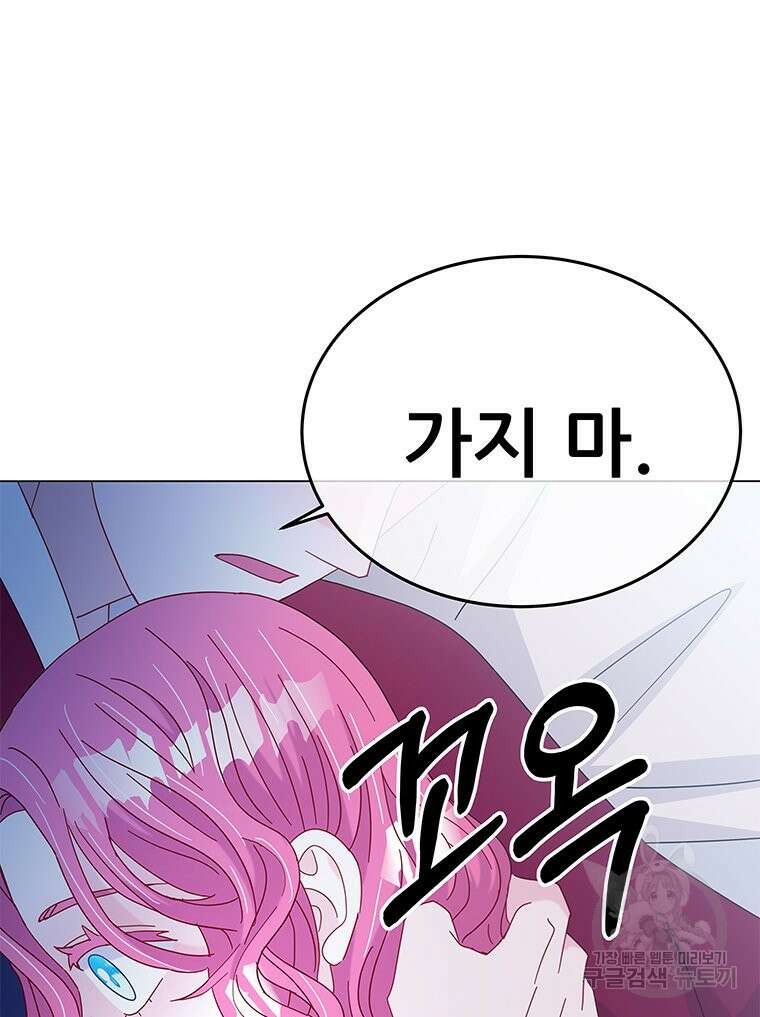 원님의 마법사 19화 95
