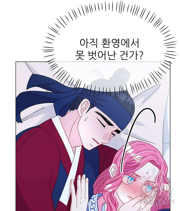 원님의 마법사 19화 103