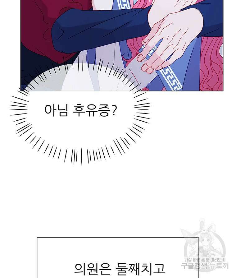 원님의 마법사 19화 104