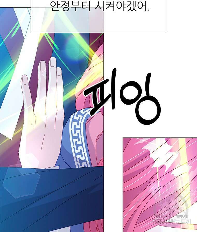 원님의 마법사 19화 105