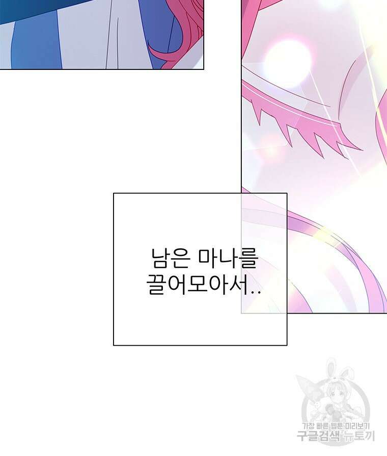 원님의 마법사 19화 106