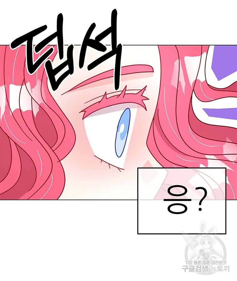 원님의 마법사 19화 107