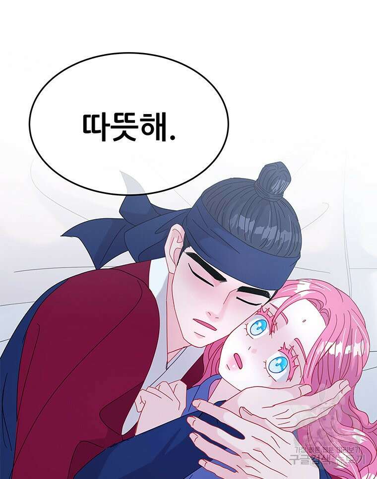 원님의 마법사 19화 108