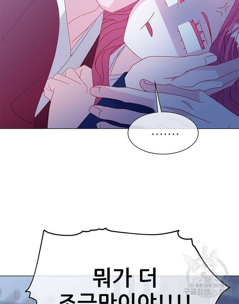 원님의 마법사 19화 112
