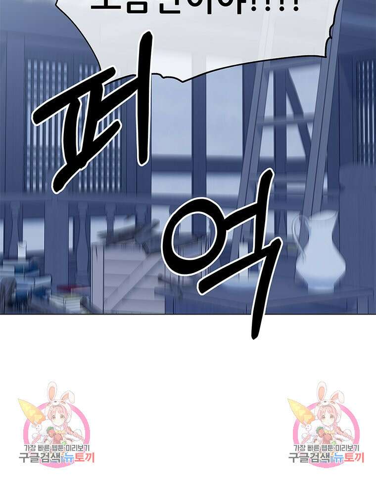 원님의 마법사 19화 113