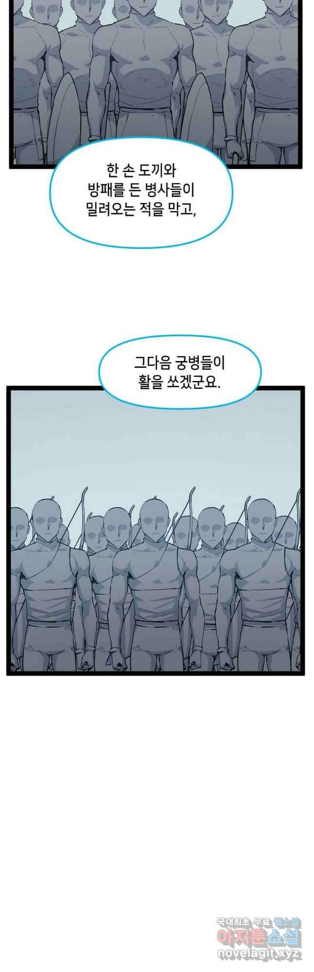 따봉으로 레벨업 76화 2