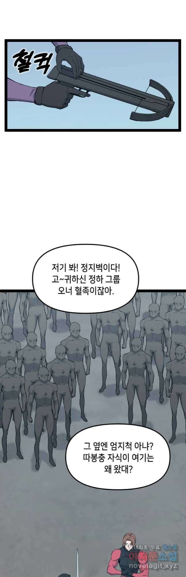 따봉으로 레벨업 76화 10