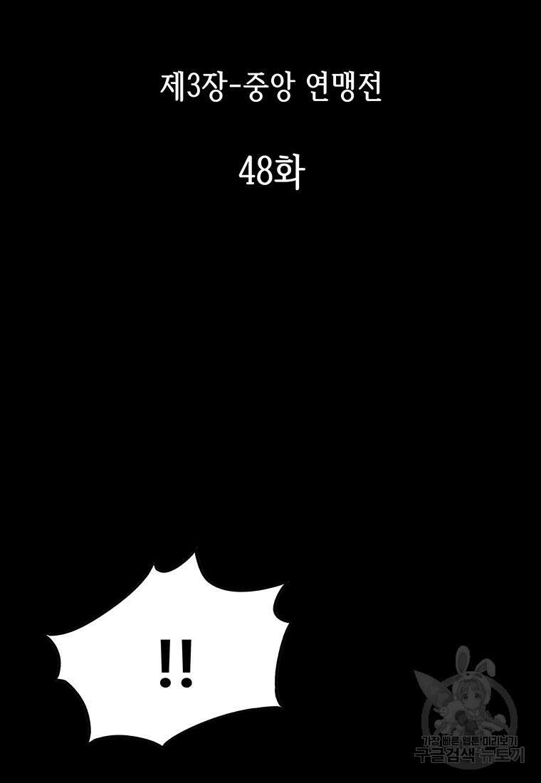 길동 48화 2