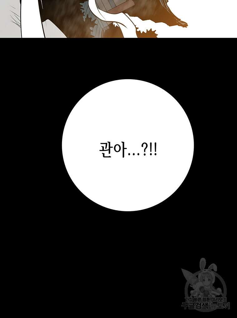 길동 48화 4