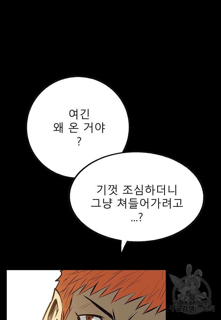 길동 48화 5