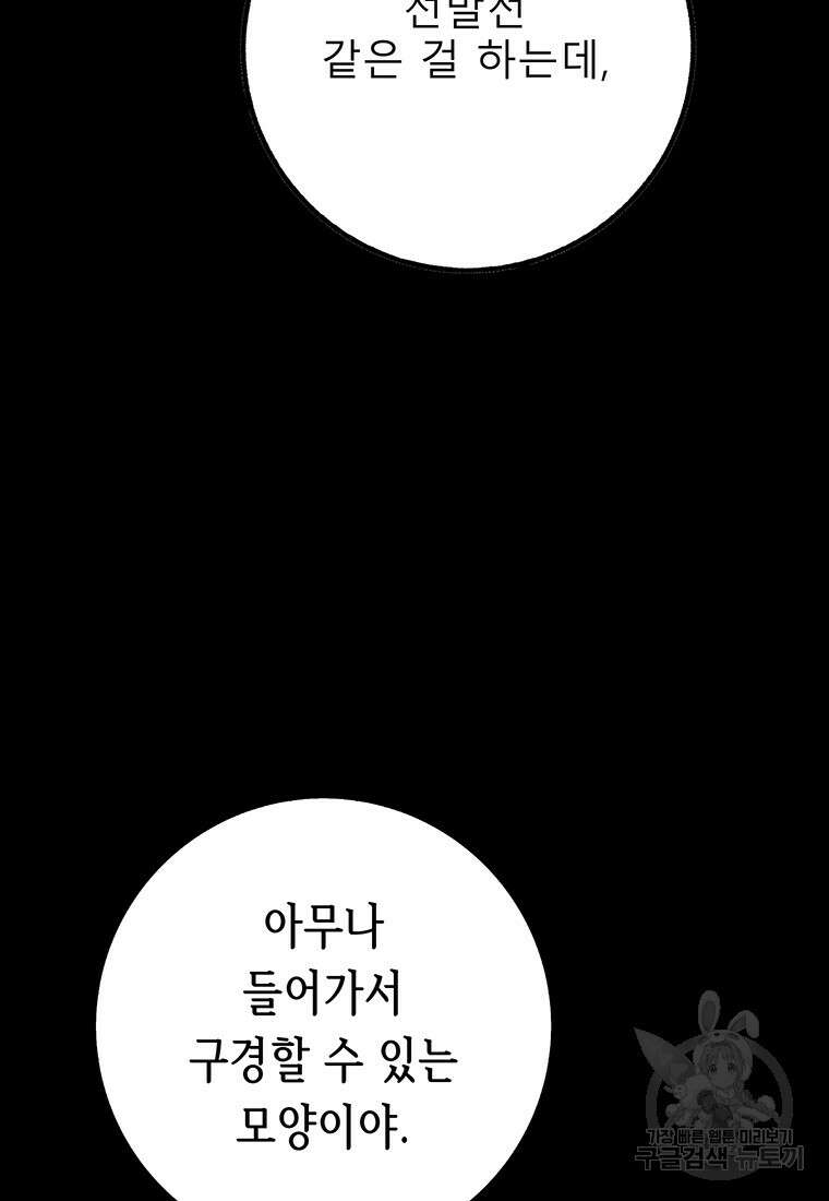 길동 48화 8