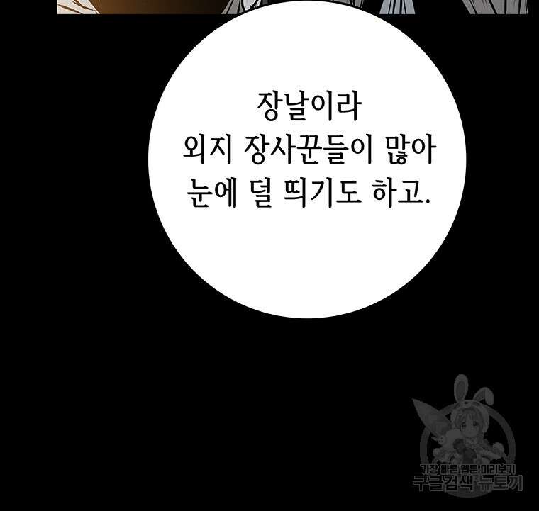 길동 48화 10