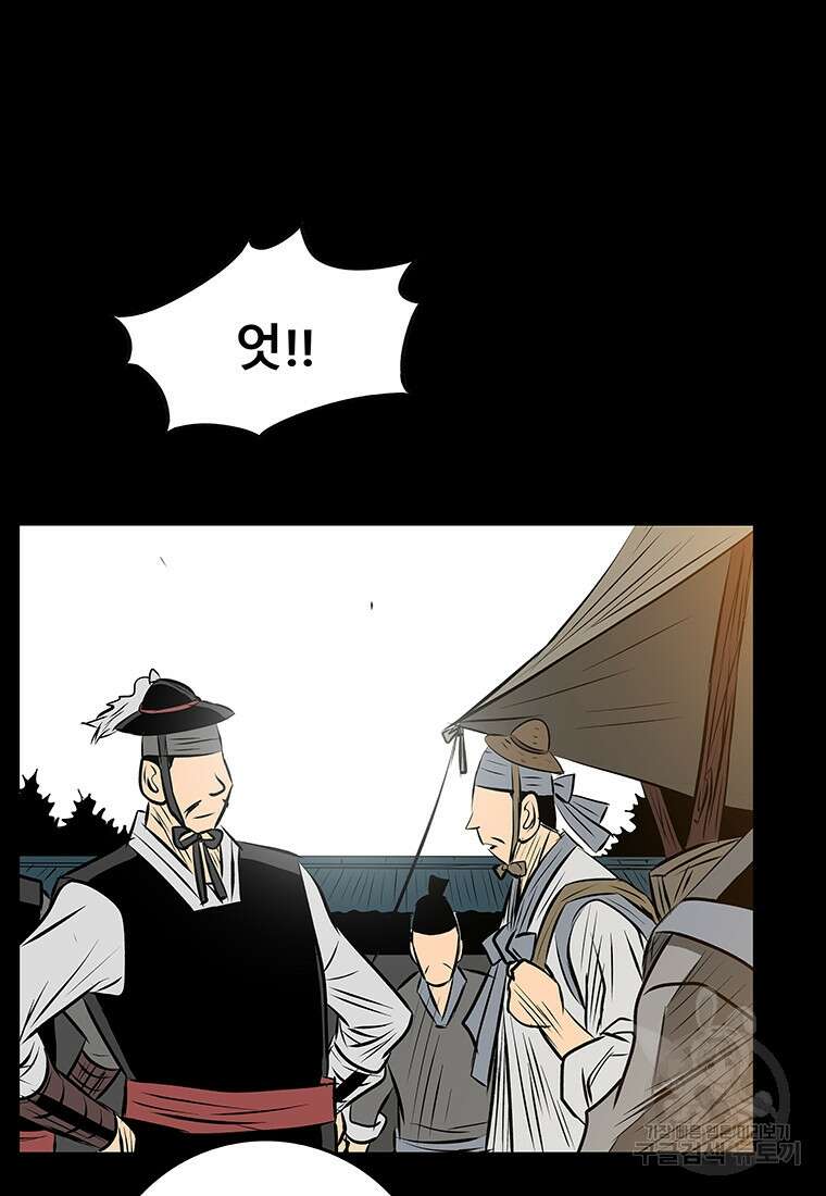 길동 48화 11