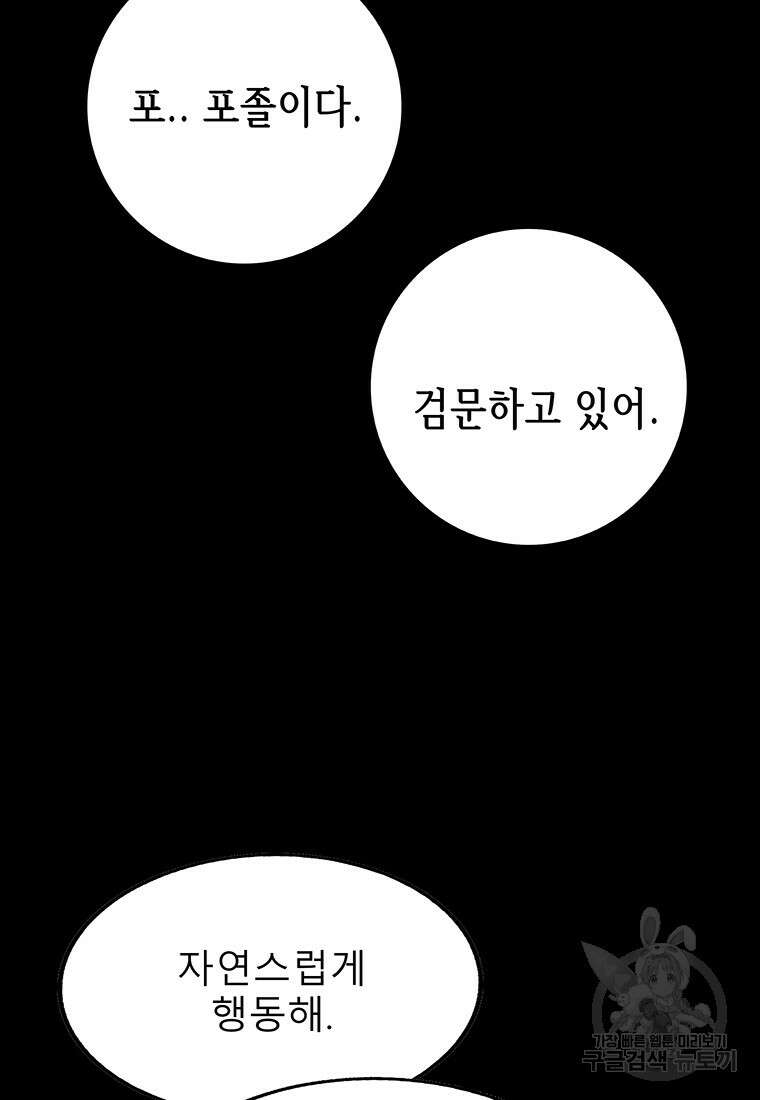길동 48화 12