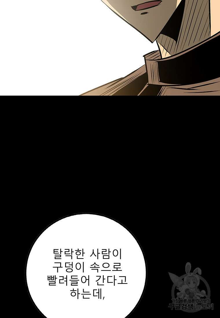 길동 48화 16