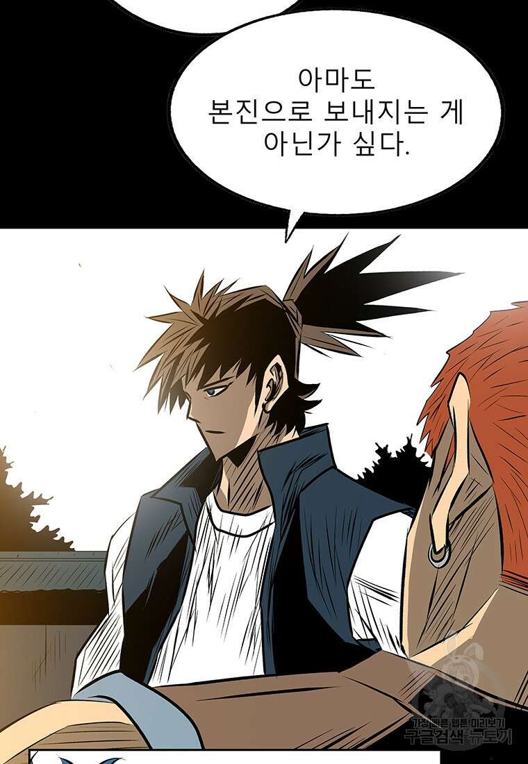 길동 48화 17
