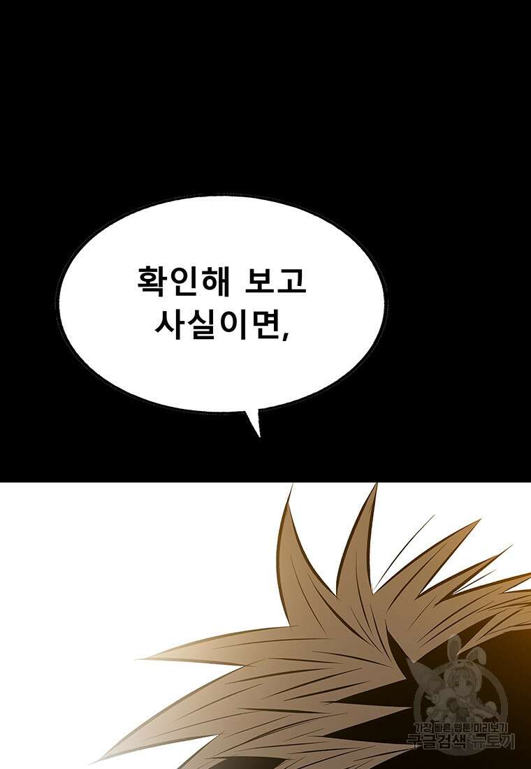 길동 48화 20