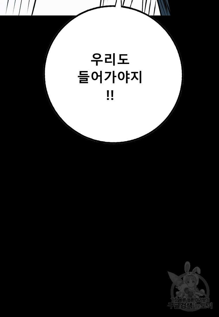 길동 48화 22