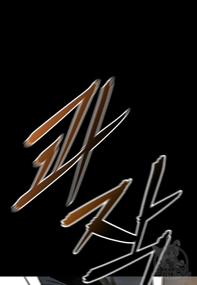 길동 48화 24