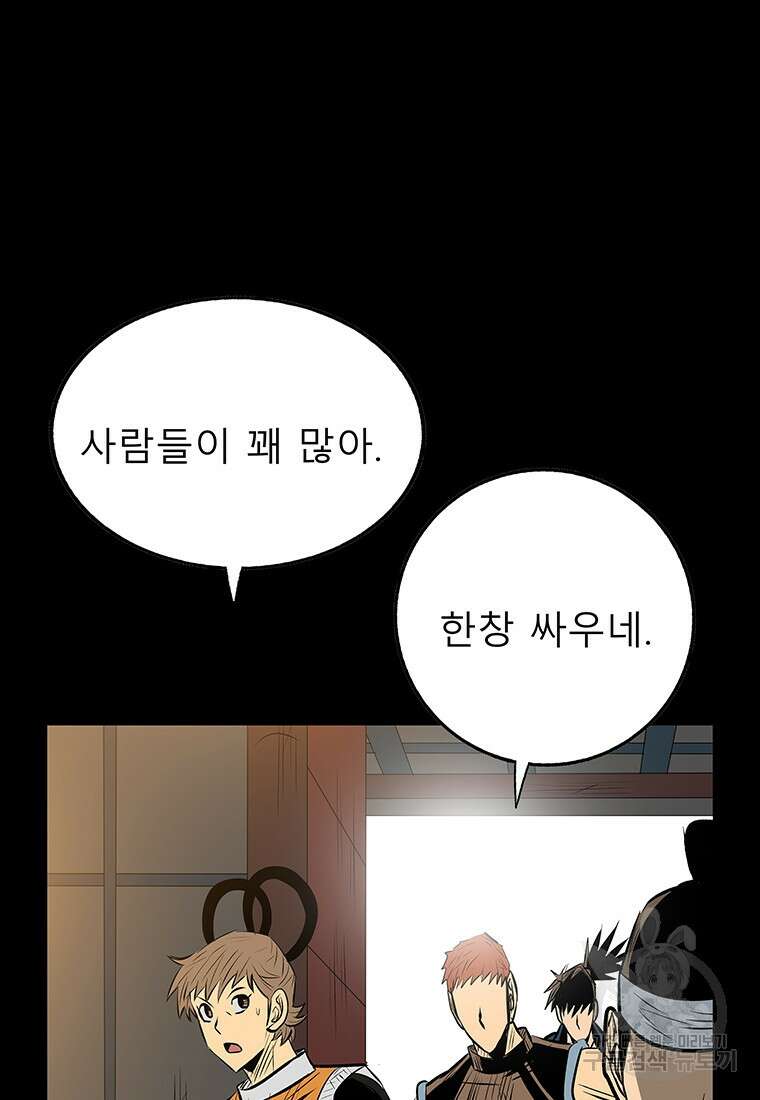 길동 48화 30