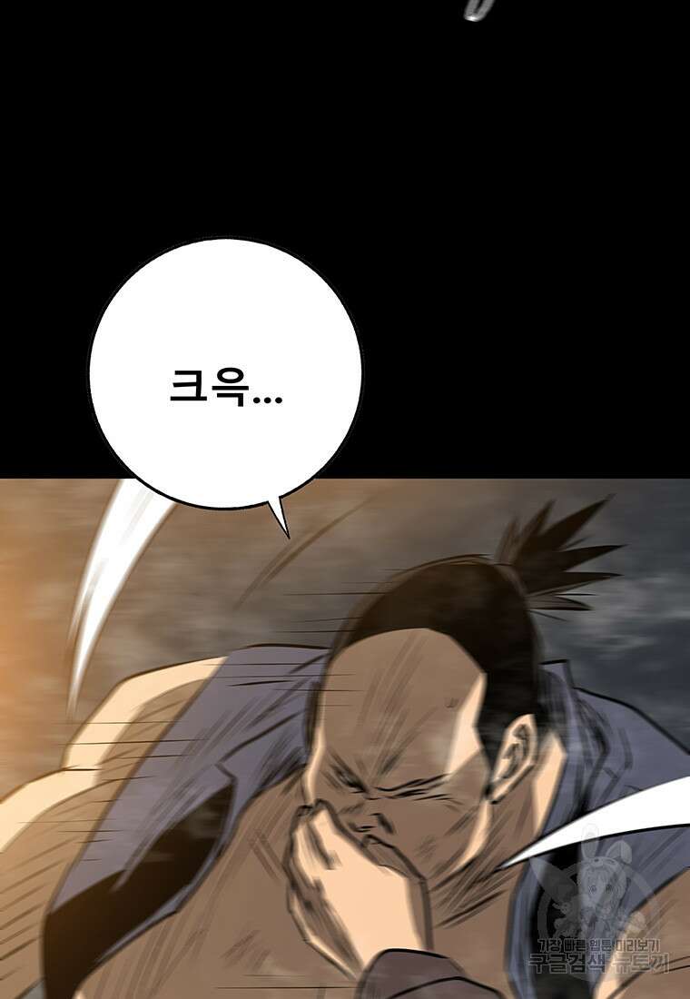 길동 48화 32