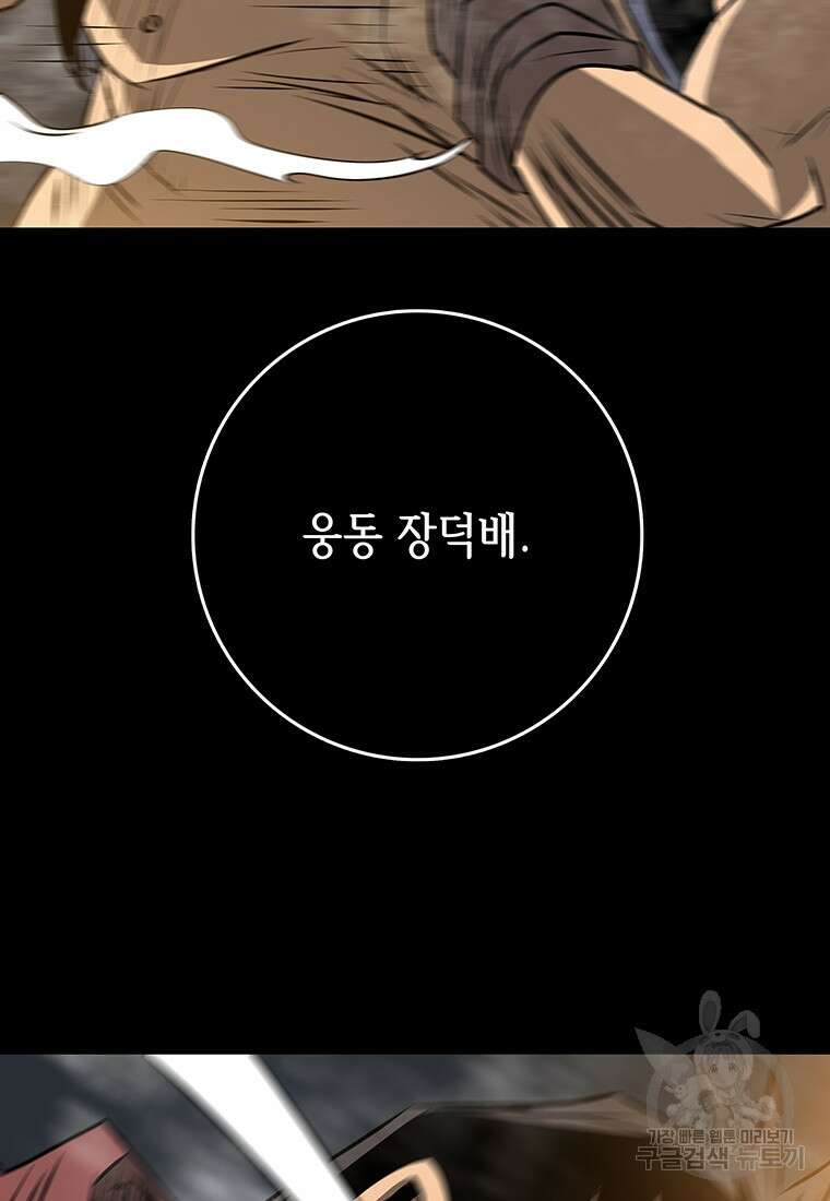 길동 48화 33