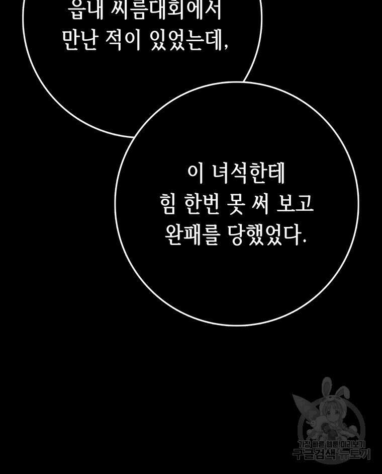 길동 48화 35
