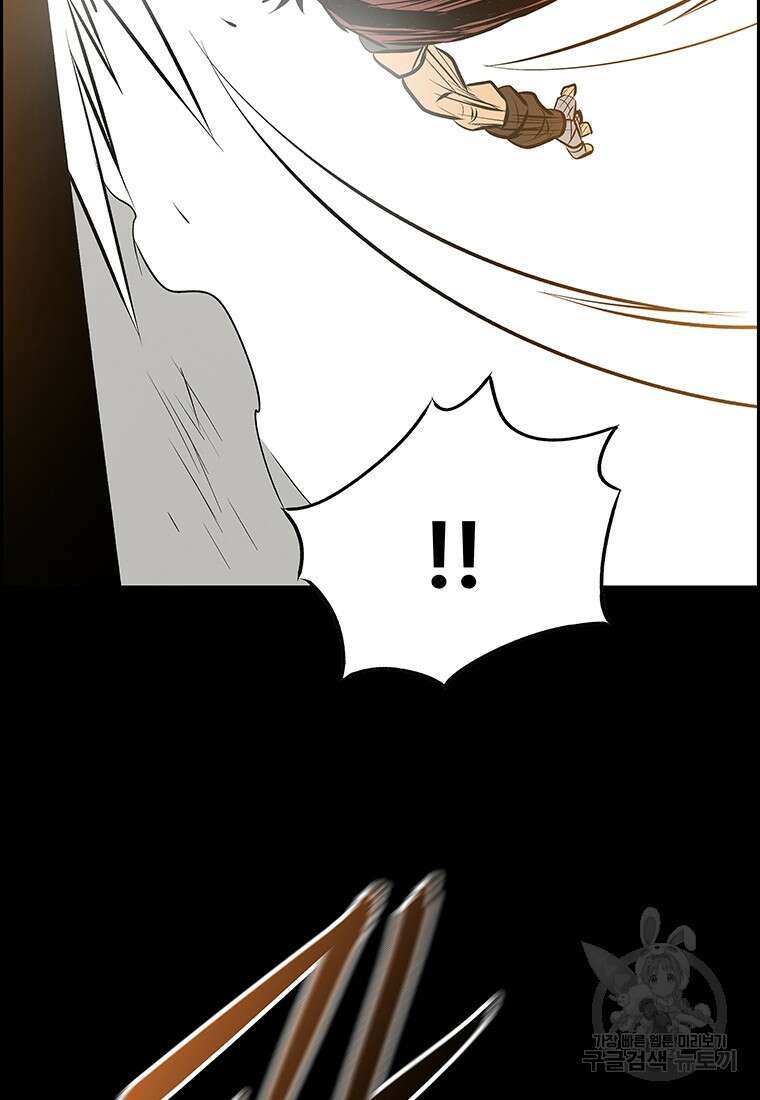 길동 48화 44