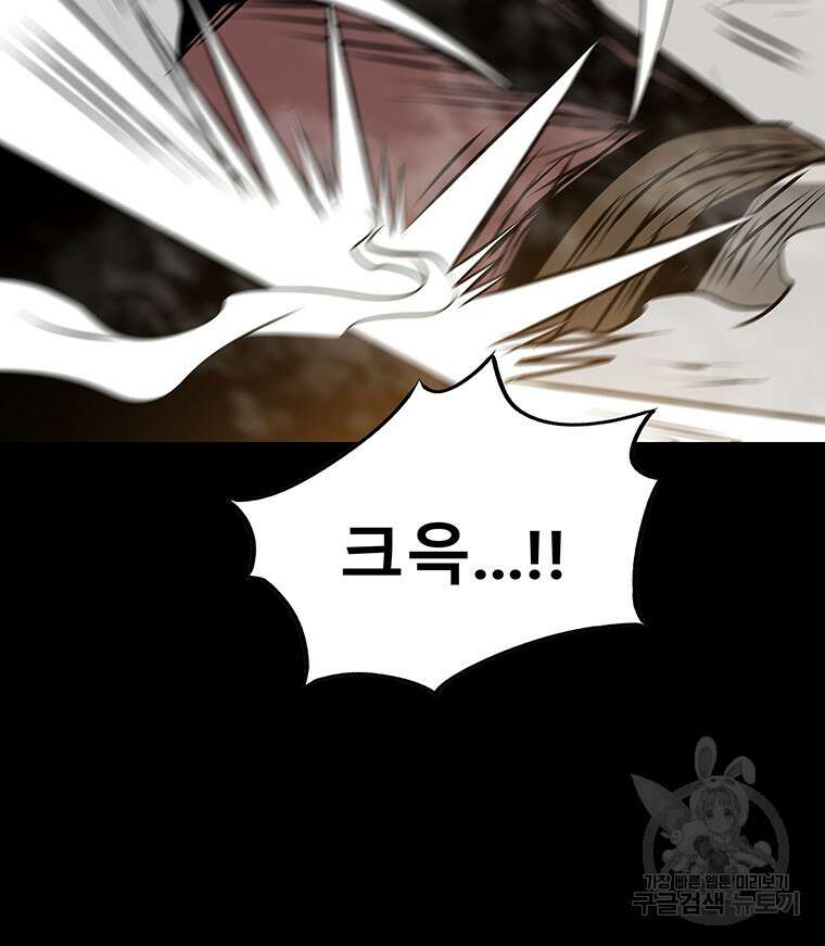 길동 48화 46