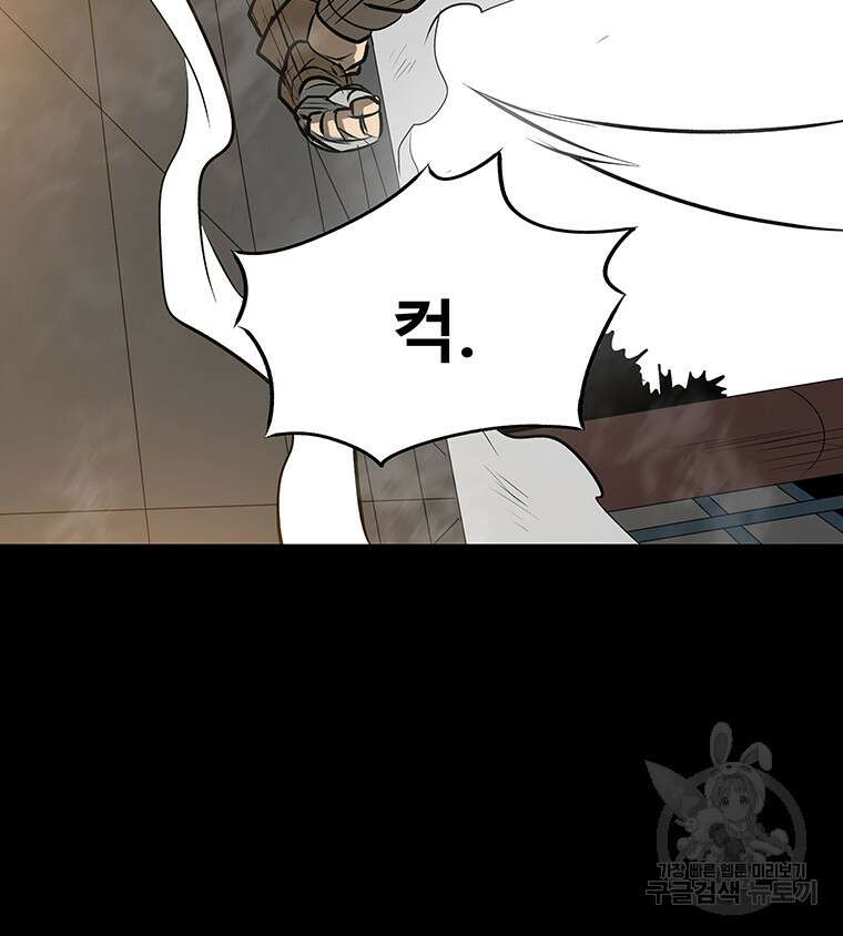길동 48화 50